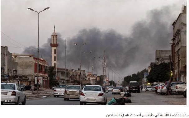 Λιβύη: Η κυβέρνηση έχασε τον έλεγχο της πρωτεύουσας - Φωτογραφία 1