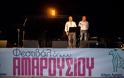 Μια ξεχωριστή συναυλία των Θ. Μικρούτσικου, Γ. Κότσιρα και Ρ. Αντωνοπούλου στην πρεμιέρα του Πολιτιστικού Φεστιβάλ του Δήμου Αμαρουσίου... - Φωτογραφία 3