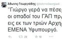 Πώς αντέδρασε ο Άδωνις Γεωργιάδης στο «Γιώργο γερά να φύγει η Δεξιά» - Φωτογραφία 2