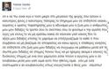 Το συγκλονιστικό αντίο του Γιάννη Βαρδή στον πατέρα του... [photo] - Φωτογραφία 2