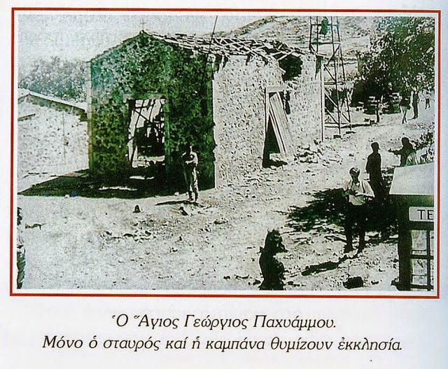 Αφιέρωμα στον ήρωα Νικόλαος Παπαγεωργίου - Φωτογραφία 15