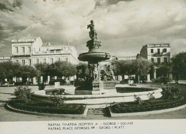 Πάτρα: Τα συντριβάνια της Πλατείας Γεωργίου - Πότε κατασκευάστηκαν - Πόσο κόστισαν; - Φωτογραφία 3