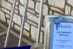 Το τελευταίο χειροκρότημα στον Αντώνη Βαρδή... [photos]