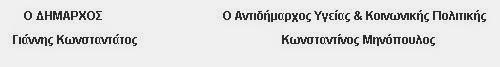 Πρόσκληση ενίσχυσης του Κοινωνικού Παντοπωλείου του Δήμου Ελληνικού - Αργυρούπολης - Φωτογραφία 2