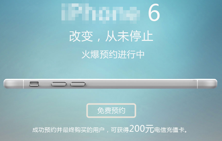 Η China Telecom έχει ξεκινήσει προ παραγγελίες του iPhone 6 - Φωτογραφία 3