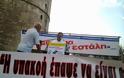ΠΕΑΛΣ: Ένστολη πορεία διαμαρτυρίας Θεσσαλονίκη 05-09-2014 ΦΩΤΟΓΡΑΦΙΚΟ ΥΛΙΚΟ - Φωτογραφία 2