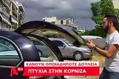 Κορνίζα κάνουν οι νέοι τα πτυχία τους!