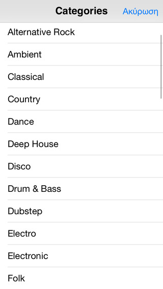 Free Music Downloader for SoundCloud: AppStore free...και κατεβάστε μουσική χωρίς jailbreak - Φωτογραφία 6