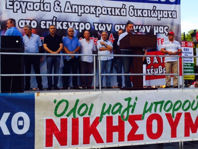 Μαζικό και αγωνιστικό το συλλαλητήριο της ΓΣΕΕ στη Θεσσαλονίκη - Φωτογραφία 1