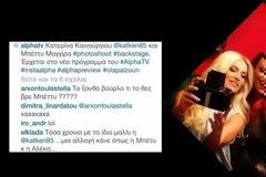 Δείτε το τρελό κράξιμο που έφαγε η Καινούργιου στα Social Media! [photos]