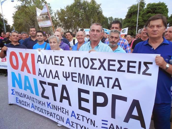 ΕΑΑΣ ΞΑΝΘΗΣ: ΦΩΤΟΡΕΠΟΡΤΑΖ, από την Πανελλαδική Διαμαρτυρία στη Θεσσαλονίκη - Παρασκευή 5 Σεπ 2014 - Φωτογραφία 7