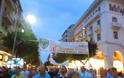 ΕΑΑΣ ΞΑΝΘΗΣ: ΦΩΤΟΡΕΠΟΡΤΑΖ, από την Πανελλαδική Διαμαρτυρία στη Θεσσαλονίκη - Παρασκευή 5 Σεπ 2014 - Φωτογραφία 13