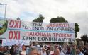 ΕΑΑΣ ΞΑΝΘΗΣ: ΦΩΤΟΡΕΠΟΡΤΑΖ, από την Πανελλαδική Διαμαρτυρία στη Θεσσαλονίκη - Παρασκευή 5 Σεπ 2014 - Φωτογραφία 3