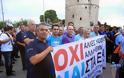 ΕΑΑΣ ΞΑΝΘΗΣ: ΦΩΤΟΡΕΠΟΡΤΑΖ, από την Πανελλαδική Διαμαρτυρία στη Θεσσαλονίκη - Παρασκευή 5 Σεπ 2014 - Φωτογραφία 6