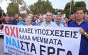 ΕΑΑΣ ΞΑΝΘΗΣ: ΦΩΤΟΡΕΠΟΡΤΑΖ, από την Πανελλαδική Διαμαρτυρία στη Θεσσαλονίκη - Παρασκευή 5 Σεπ 2014 - Φωτογραφία 7