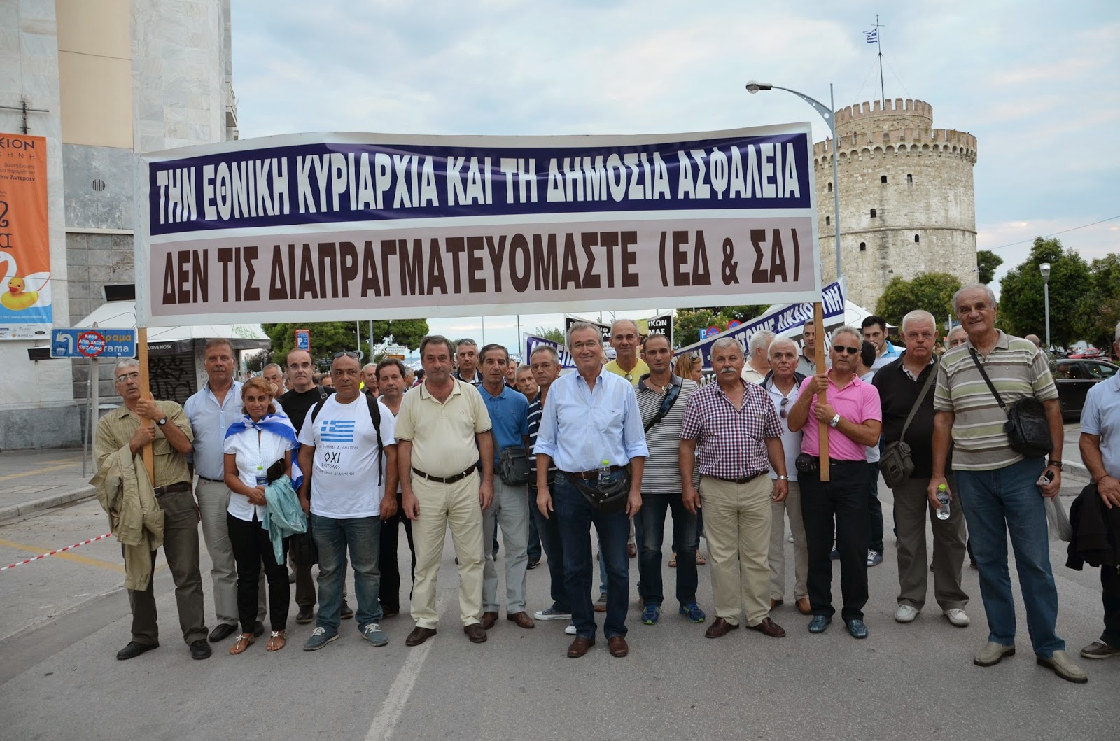 Φωτο-Ρεπορτάζ από τη συμμετοχή Αποστράτων Λάρισας στη Συγκέντρωση Διαμαρτυρίας - Πορείας στη Θεσσαλονίκη - Φωτογραφία 4