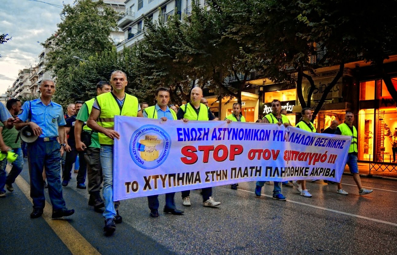 Φωτο-Ρεπορτάζ από τη συμμετοχή Αποστράτων Λάρισας στη Συγκέντρωση Διαμαρτυρίας - Πορείας στη Θεσσαλονίκη - Φωτογραφία 9