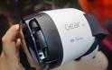 Samsung Gear VR: Αποκαλυπτήρια για τη συσκευή εικονικής πραγματικότητας