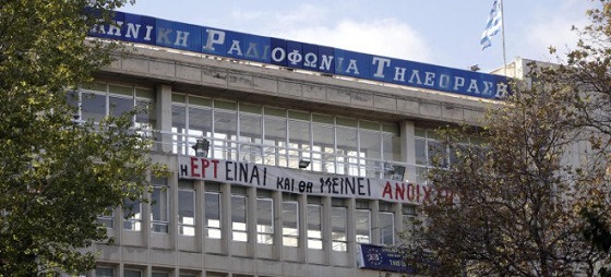 ΑΚΥΡΕΣ ΟΙ ΑΠΟΛΥΣΕΙΣ ΣΤΗΝ ΕΡΤ - Φωτογραφία 1