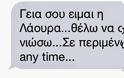 Πάρτε τα κινητά απο τους Ηλικιωμένους ΤΩΡΑ: Δείτε τι άκουσε καήμενη υπάλληλος και ακόμα κλαίει απο τα γέλια! [photo] - Φωτογραφία 2