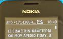 «Σε είδα στην καφετέρια μου άρεσες πολύ» - Προσοχή σε αυτό το SMS - Φωτογραφία 2