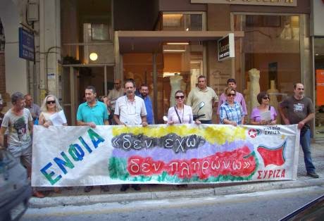Πάτρα: Παράσταση διαμαρτυρίας του ΣΥΡΙΖΑ στην Α' ΔΟΥ για τον ΕΝΦΙΑ - Φωτογραφία 1