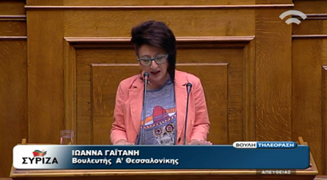 Μόνο στην Ελλάδα: Με ξυρισμένο μαλλί και μπλουζάκι με νεκροκεφαλή στη Βουλή... [photos] - Φωτογραφία 2