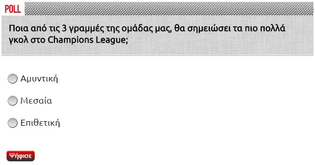 ΤΟ ΕΡΥΘΡΟΛΕΥΚΟ POLL ΤΗΣ ΕΒΔΟΜΑΔΑΣ! - Φωτογραφία 2