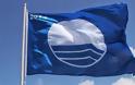 Το βραβείο “Γαλάζια Σημαία” αφαιρέθηκε φέτος από τριάντα οκτώ Ελληνικές ακτές