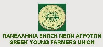 Ολοκληρώθηκε το καινοτόμο Συνέδριο Νέων Αγροτών στην Κορινθία - Φωτογραφία 1