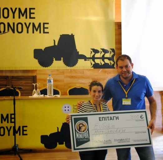 Ολοκληρώθηκε το καινοτόμο Συνέδριο Νέων Αγροτών στην Κορινθία - Φωτογραφία 5
