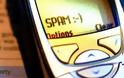 ΠΡΟΣΟΧΗ σε SMS -Spam που κυκλοφορεί! [photo]
