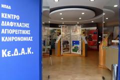 5253 - Οπτικοακουστική ξενάγηση σε όλα τα αθωνικά Ιερά  Καθιδρύματα, από το Κε.Δ.Α.Κ., στο περίπτερο της 79ης Δ.Ε.Θ.