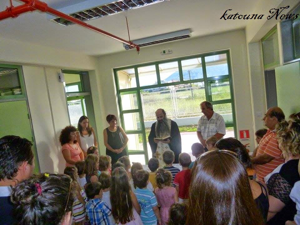 Αγιασμός στο 3ο νηπιαγωγείο Βόνιτσας: Η νέα σχολική χρονιά ξεκίνησε σε καινούργιο κτίριο - Φωτογραφία 1