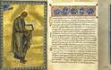 Στην Ιερά Μονή Διονυσίου Αγίου Όρους επιστρέφει βυζαντινό χειρόγραφο - Φωτογραφία 2