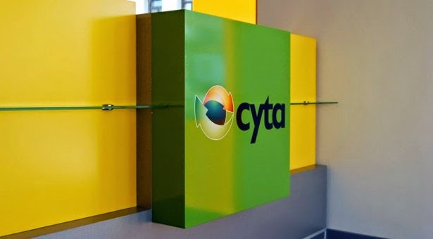 Άρχισε στη Κύπρο η αντίστροφη μέτρηση για αποκρατικοποίηση της CYTA - Φωτογραφία 1