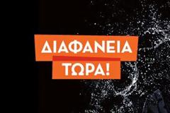 Πρωτοφανής παρέμβαση της Επ. Κεφαλαιαγοράς