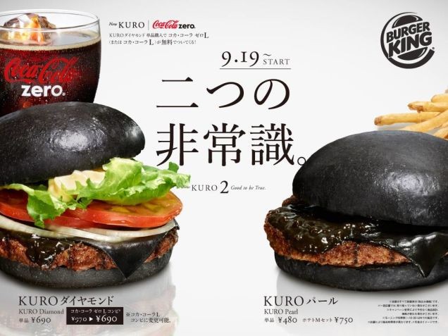 Στην Ιαπωνία θα τρώνε μαύρο... χάμπουργκερ - Φωτογραφία 4