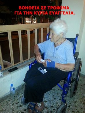 Χρειάζεται άμεση βοήθεια ηλικιωμένη στην Αθήνα - Φωτογραφία 2