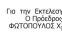 Συλληπητήρια για το χαμό του συναδέλφου Αρχιπυροσβέστη - Φωτογραφία 2