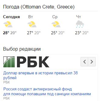 Η google επιμένει πως η Κρήτη είναι... Οθωμανική - Καμία αντίδραση από τις αρχές! [photos] - Φωτογραφία 5