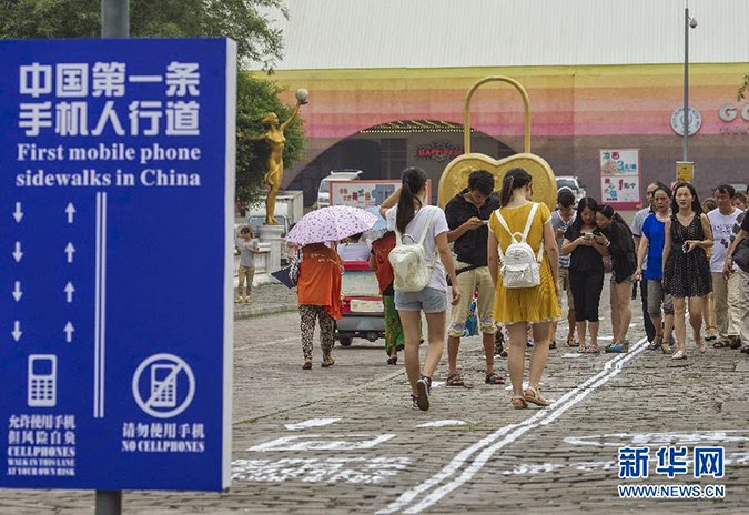 Ειδική λωρίδα για πεζούς ''κολλημένους'' με το κινητό τους στη Κίνα - Φωτογραφία 2