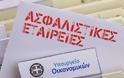 Για ασφαλιστές: Πόσο καλά γνωρίζετε τον μέσο Έλληνα;