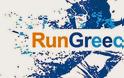 Run Greece Καστοριά 2014 - Φωτογραφία 1