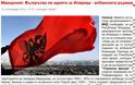 Σκόπια: Ματαιώθηκε η ανακήρυξη της Δημοκρατίας της Ιλλυρίδας...