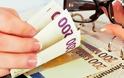 Ποιοι συνταξιούχοι από ΔΕΚΟ - τράπεζες θα λάβουν αναδρομικά έως 38.000 ευρώ