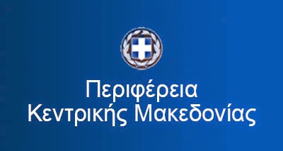 Εκλογή εκπροσωπών περιφερειακού συμβουλίου Κεντρικής Μακεδονίας στη γενική συνέλευση της Ένωσης Περιφερειών Ελλάδας - Φωτογραφία 1
