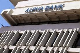 Πρόγραμμα εθελουσίας εξόδου από την Alpha Bank - Φωτογραφία 1