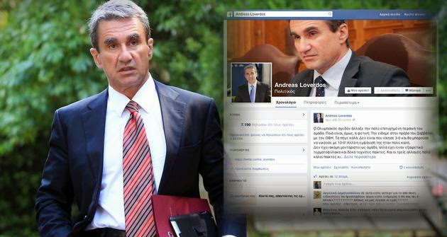 Ο Ανδρέας Λοβέρδος στο Facebook ... για τον Ολυμπιακό - Φωτογραφία 2