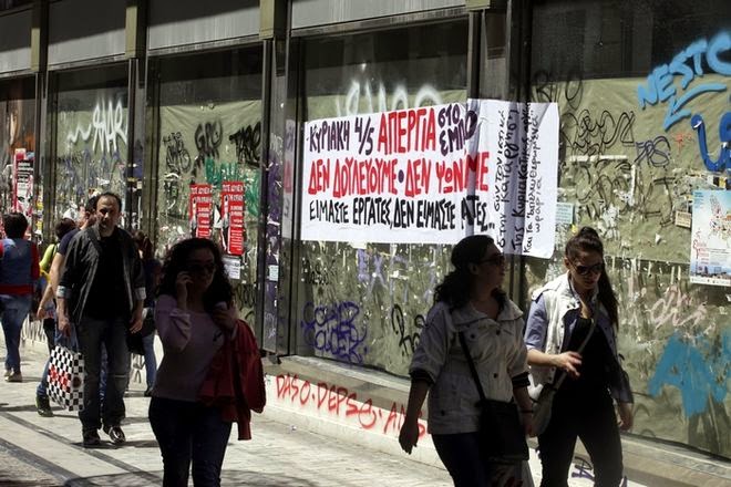 Νέα αρνητική πρωτιά για την Ελλάδα: Βασιλεύει η κοινωνική ανισότητα. Θύματα οι νέοι - Φωτογραφία 1